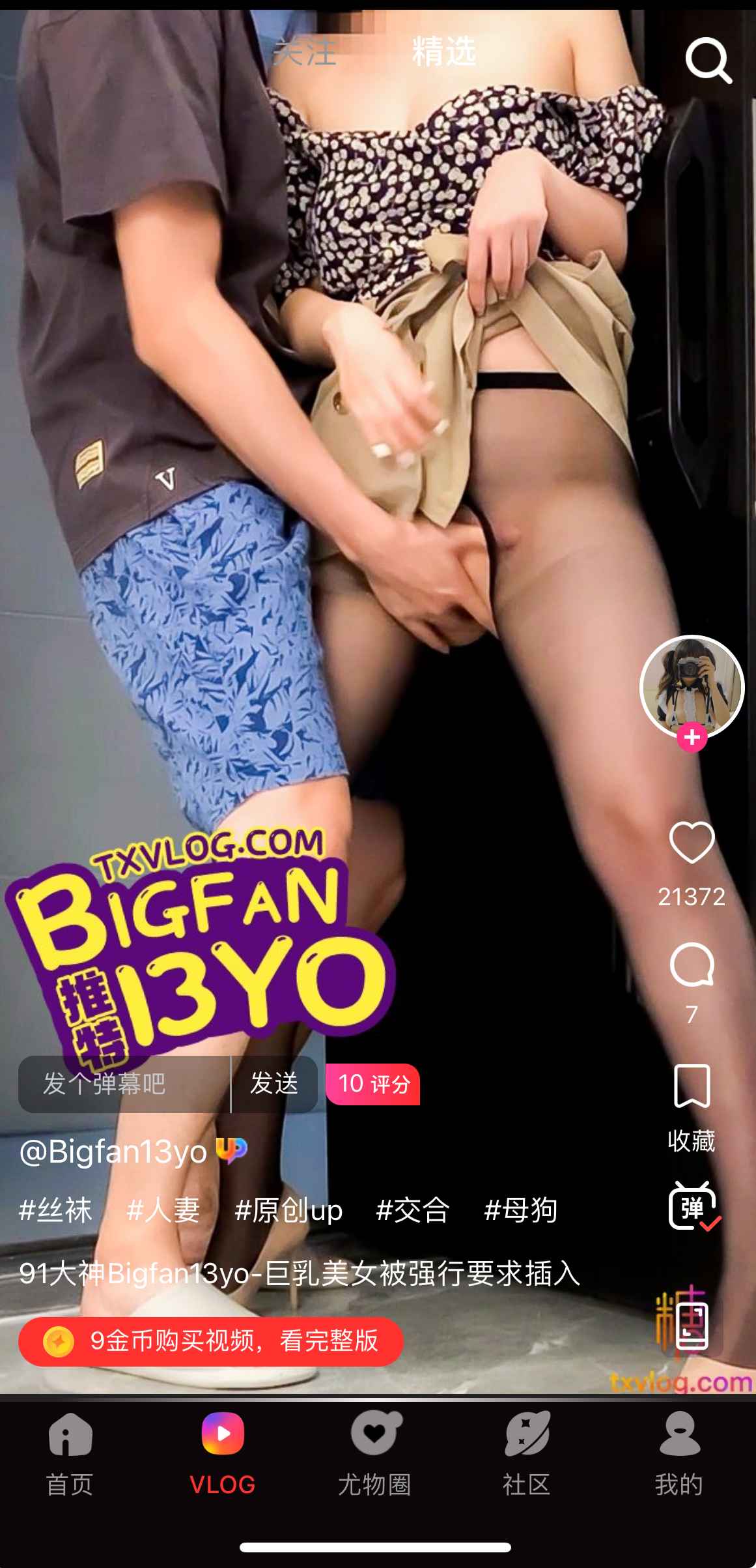 糖心Vlog传媒短视频封面示例四