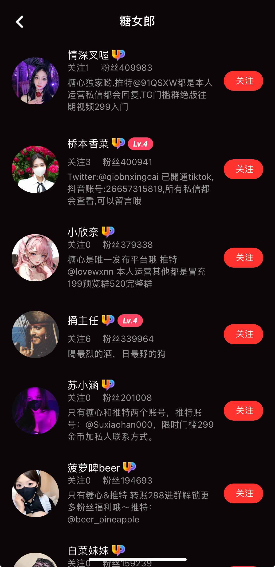 糖心Vlog传媒糖女郎专题截图